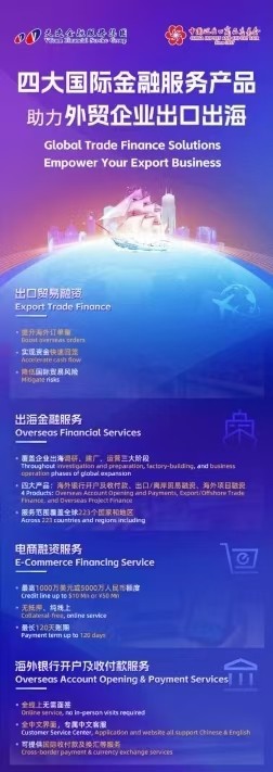 天逸集团携四大国际金融服务产品亮相广交会，助力外贸企业出口出企业服务