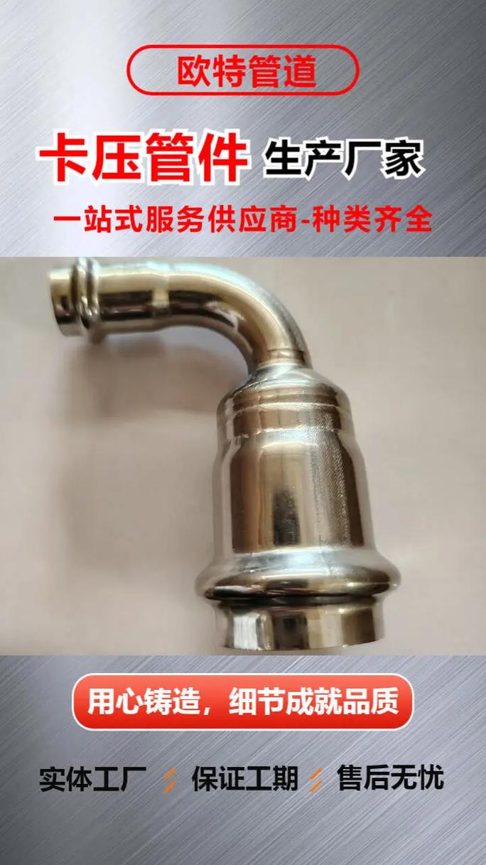 湖南欧特卡压沟槽管件工厂,服务完善