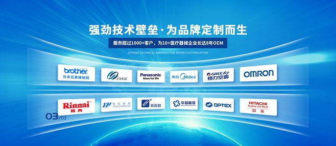 企业医用产品机械合作伙伴网站banner